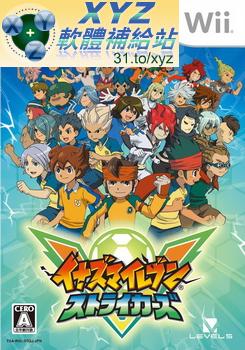 閃電十一人 王牌前鋒 Inazuma Eleven Strikers JPN WII(日版)(DVD版)
