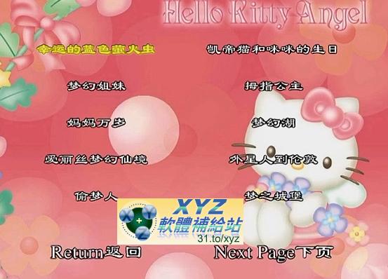 最新 藍光畫質版 HELLO KITTY 童話故事 國語/英語/粵語發音 繁體中文/英文語言字幕版(幼兒教學)(適用任何家用DVD播放機)(DVD9版)