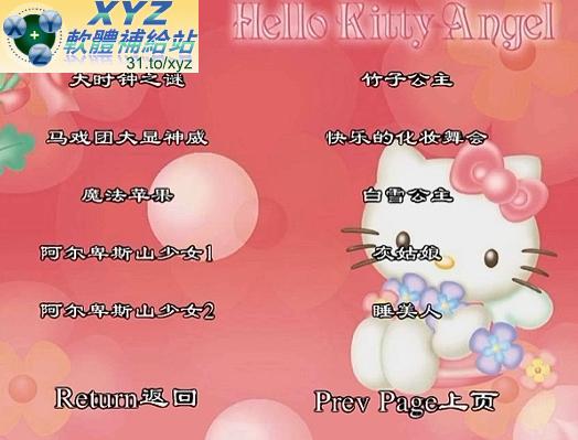 最新 藍光畫質版 HELLO KITTY 童話故事 國語/英語/粵語發音 繁體中文/英文語言字幕版(幼兒教學)(適用任何家用DVD播放機)(DVD9版)